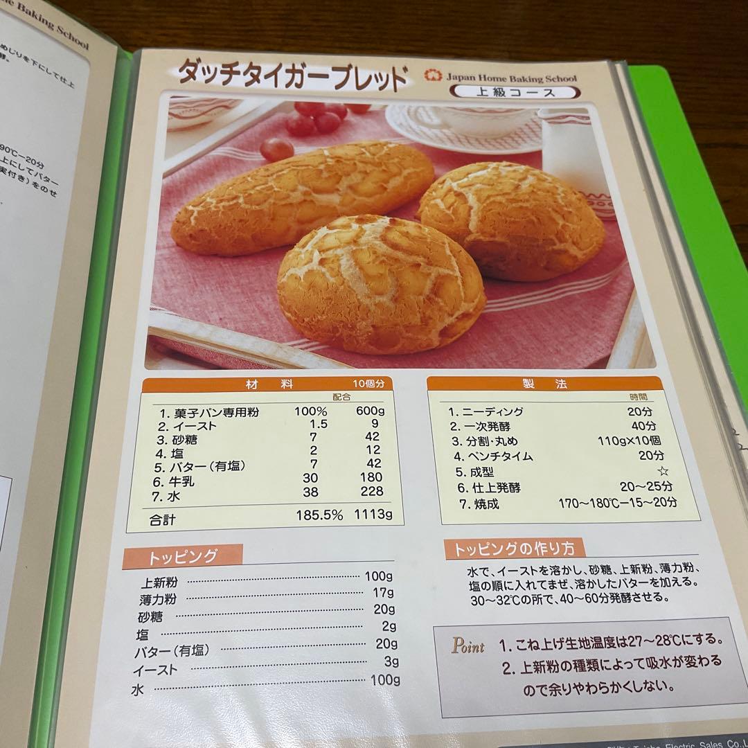 み*ん様 JHBS 上級テキストセット全32種類　ファイル付き