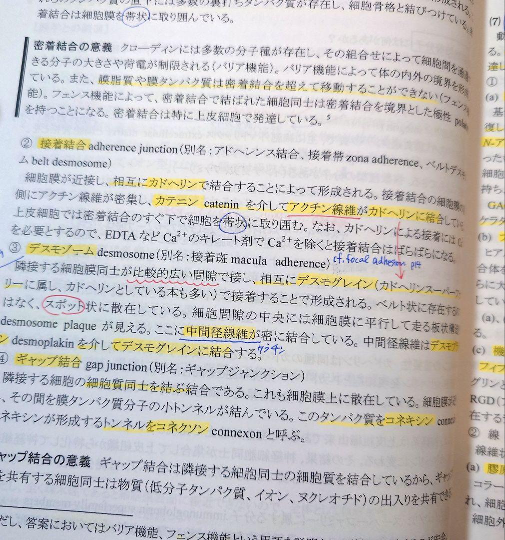 要項集　生命科学 2019 河合塾　KALS