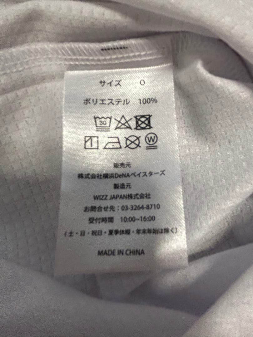 DeNAベイスターズ ユニフォーム MAKI 2 牧秀悟 サイズ O