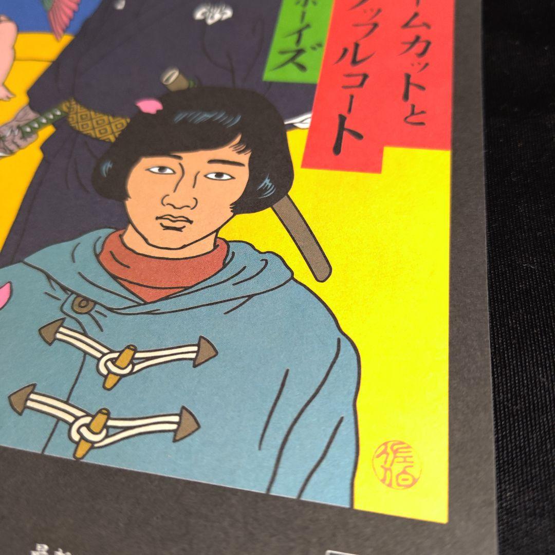 【サイン】佐伯俊男　画集「夢覘」