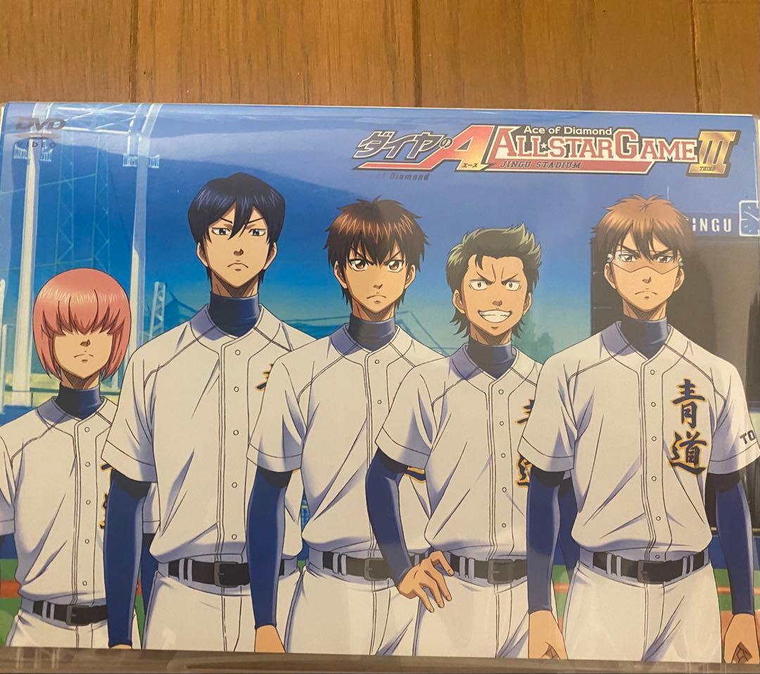 【ダイヤのA】オールスターゲームDVDI Ⅱ Ⅲセット