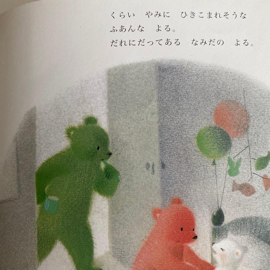 絵本まとめ売り 2才•3才 読み聞かせ こどものとも 福音館書店 絵本 年少