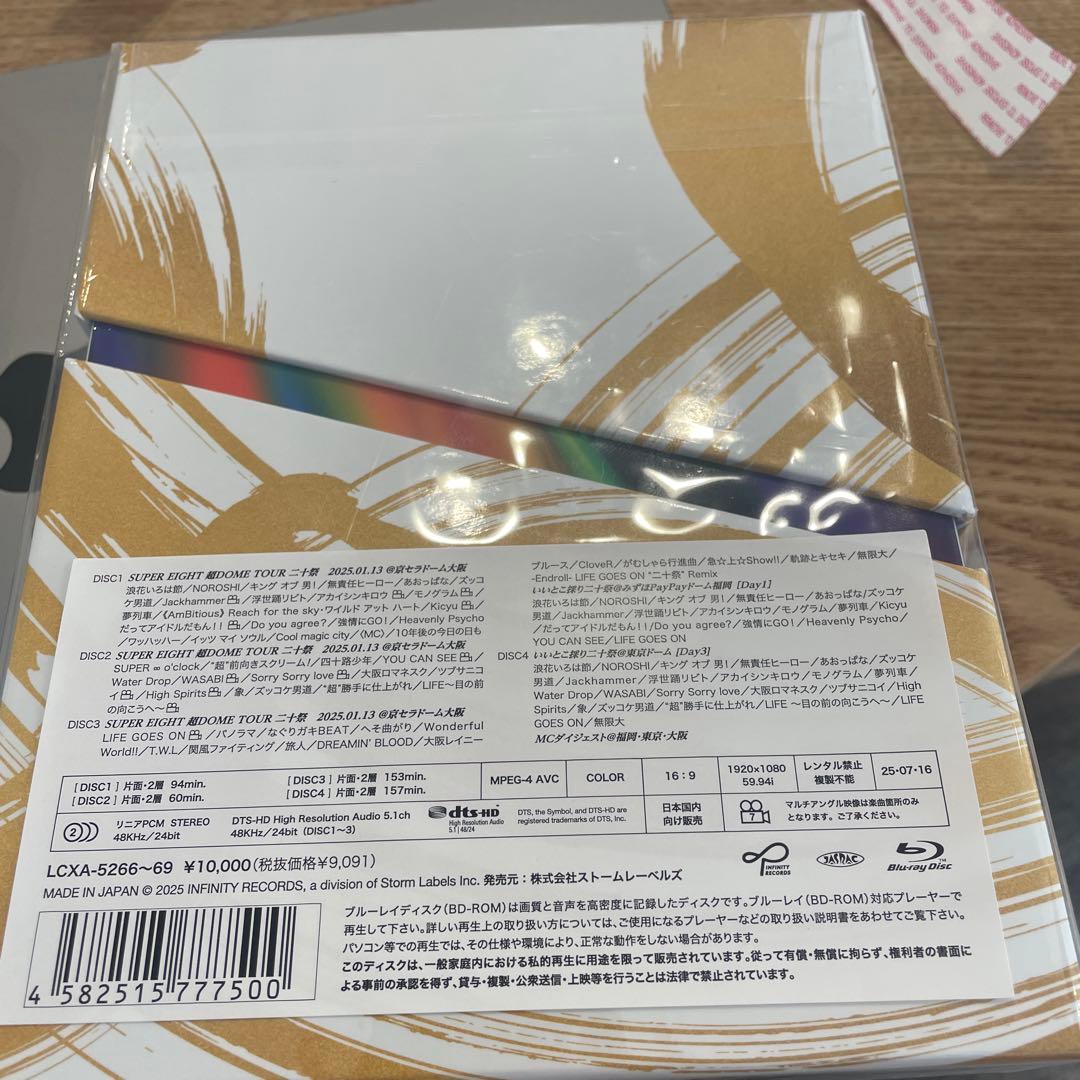 SUPER EIGHT/超 DOME TOUR 二十祭〈初回限定盤・4枚組〉
