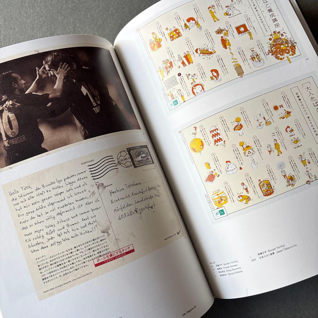 ADC年鑑 2008 / 東京アートディレクターズクラブ 広告　デザイン