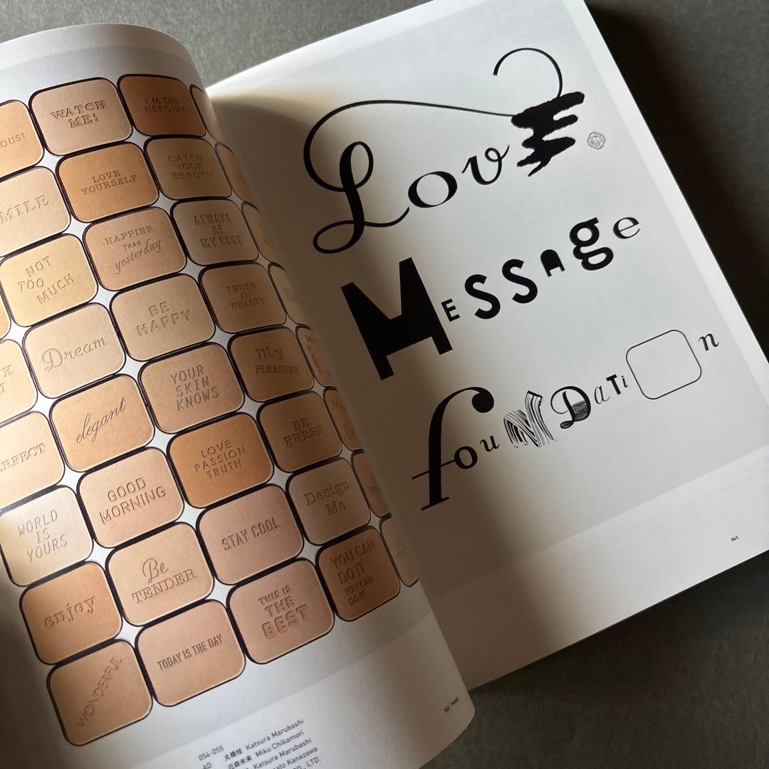 ADC年鑑 2008 / 東京アートディレクターズクラブ 広告　デザイン