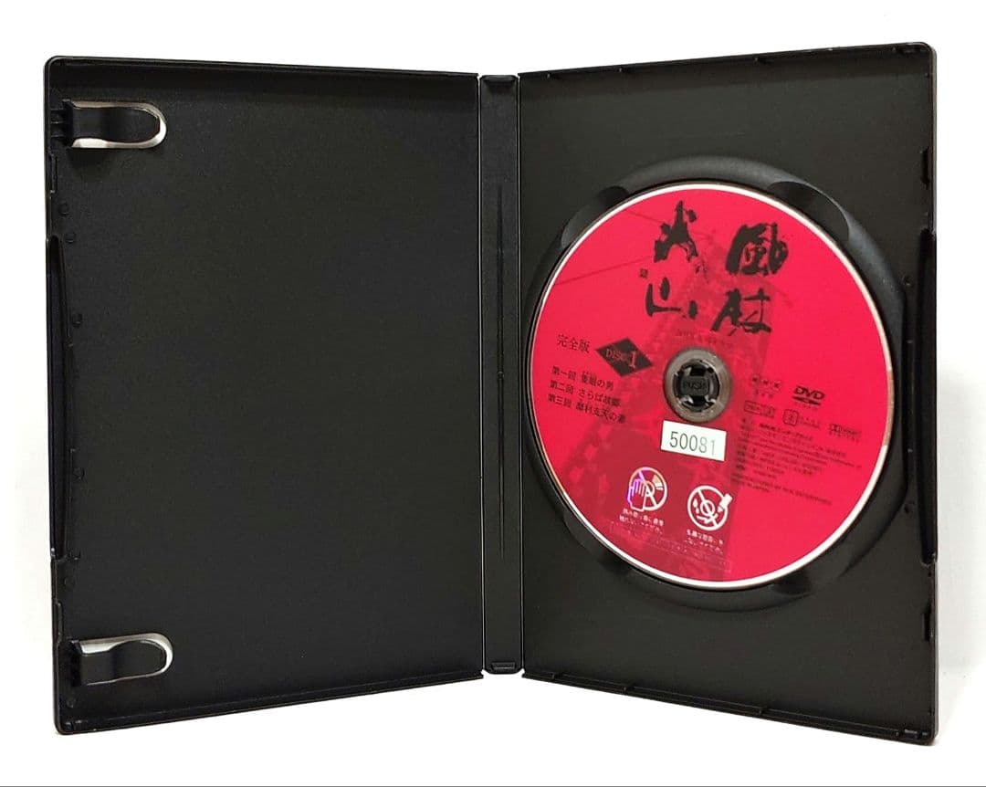 NHK大河ドラマ/風林火山【DVD】全13巻セット