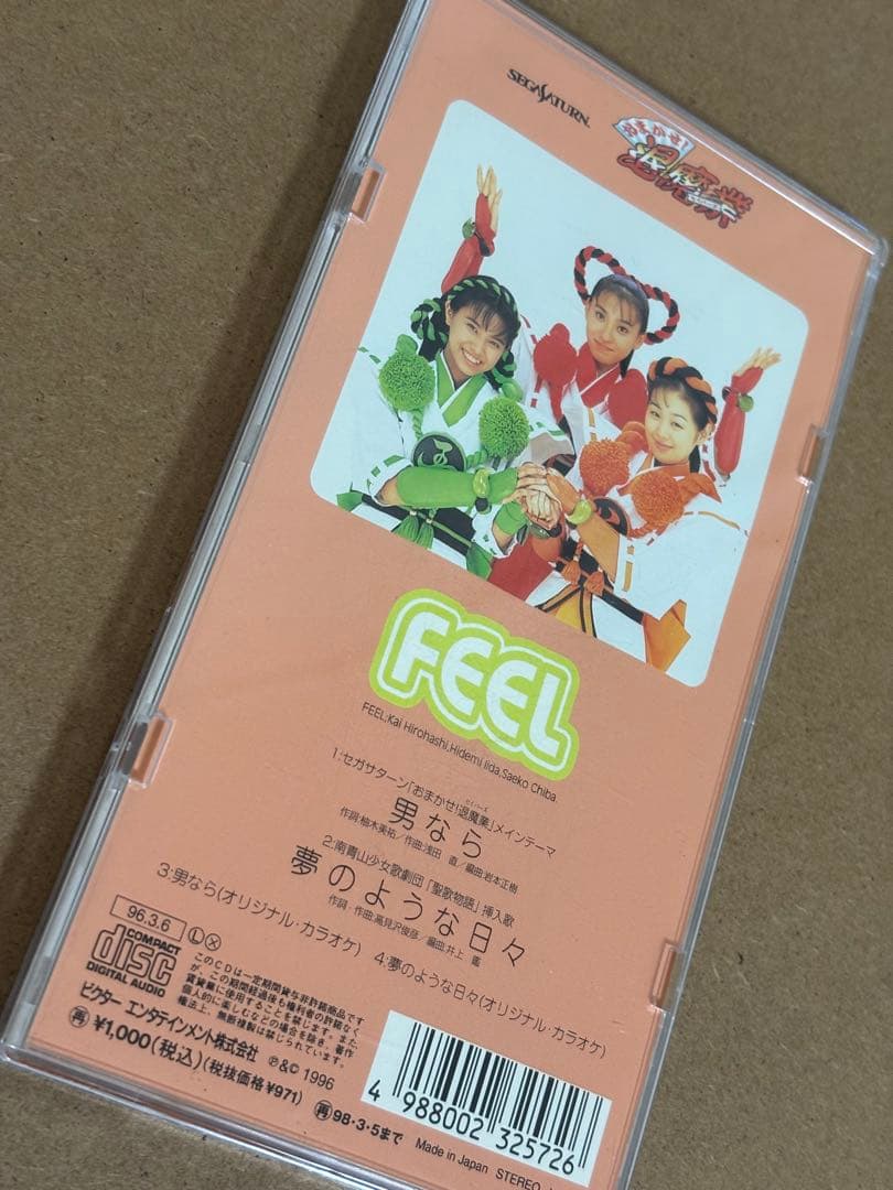 FEEL 千葉紗子 シングルCD 男なら / 夢のような日々 8cmタカミー