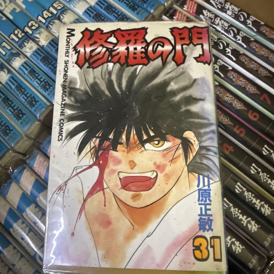 川原正敏　4作品　修羅の門　1巻〜31巻　全巻　セット　A-906 354