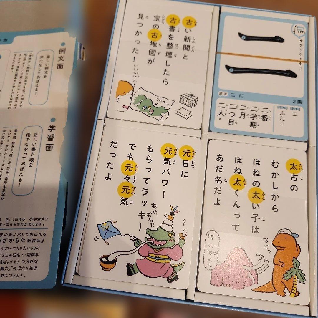 漢字コグトレ : 漢字学習+認知トレーニング 小学1年生~2年生