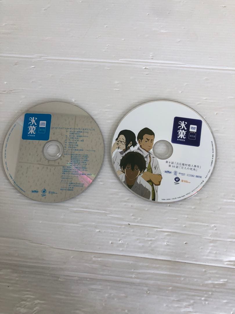 ◆氷菓1巻〜11巻DVD＋特製CD