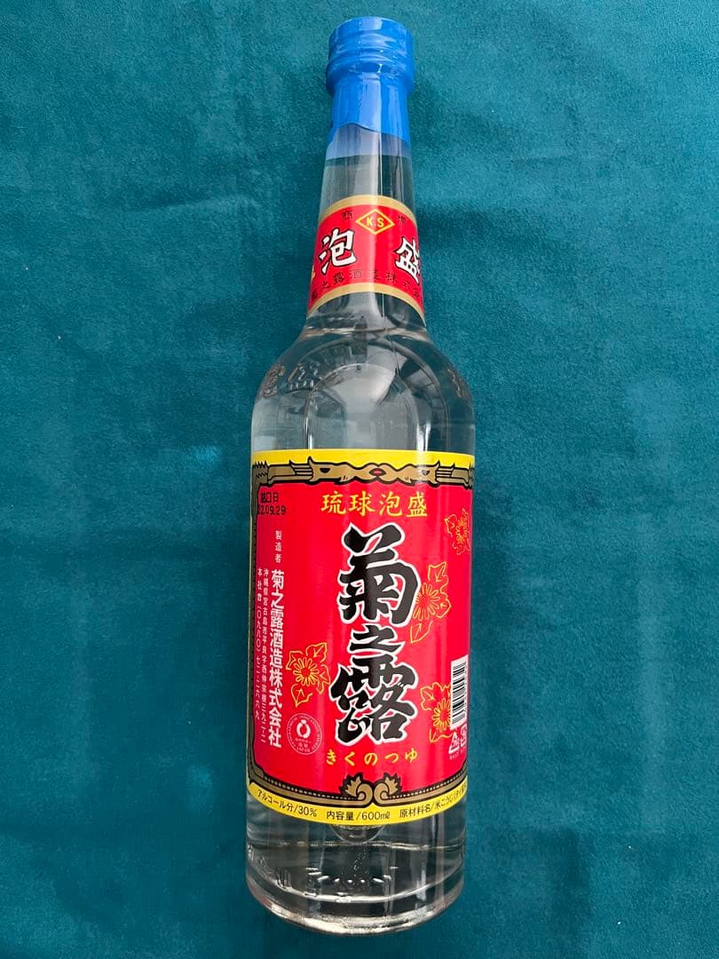 【飲み比べ】沖縄 泡盛 12本セット