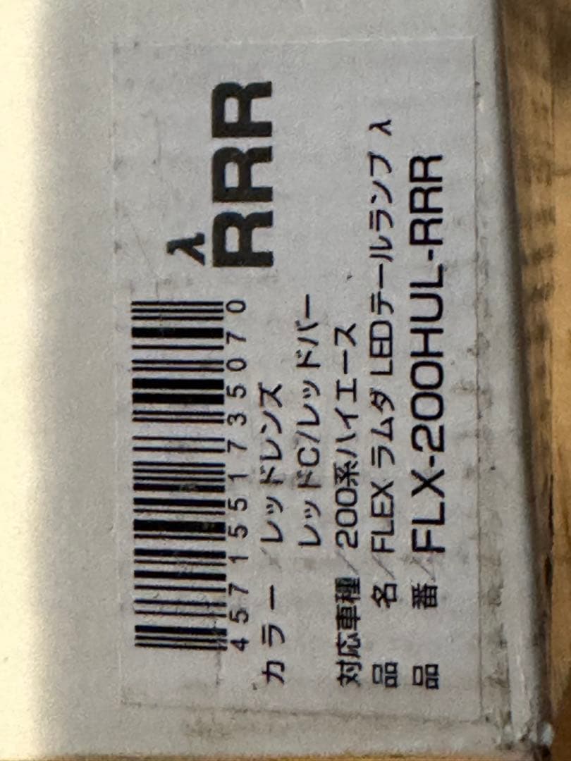 FLEX ラムダ LEDテールランプ λ ヴァレンティ