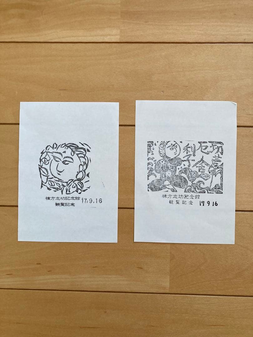 棟方志功　胸肩妃神　陶板　美品