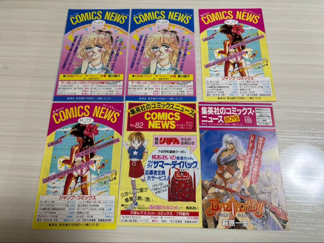 J*読様 コミックスニュース 人気の48付き 18枚セット 集英社 チラシ