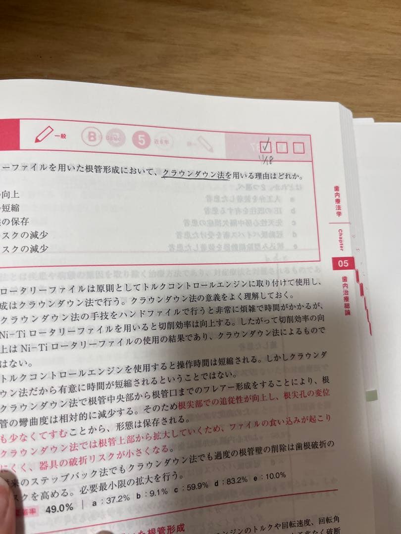 実践2025全巻[1〜13] 第117,第118回歯科医師国家試験問題解説