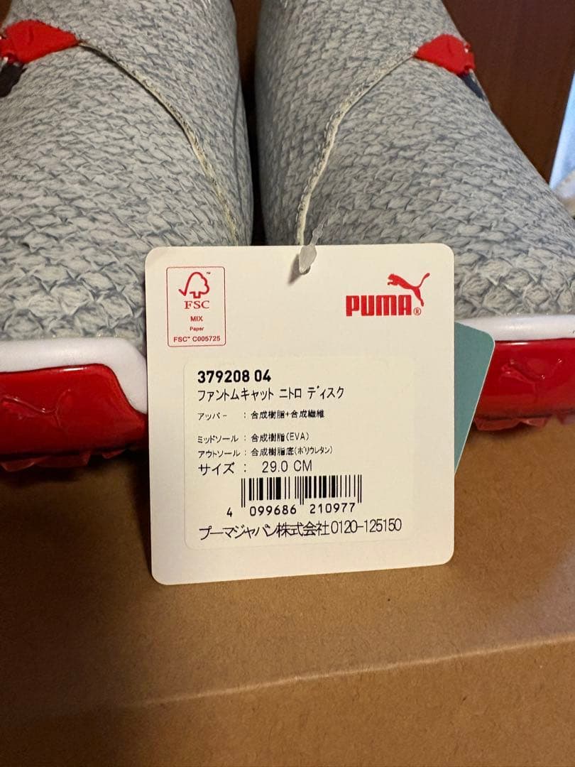 【新品・半額】PUMA NITRO ゴルフシューズ　定価23,100円税込み