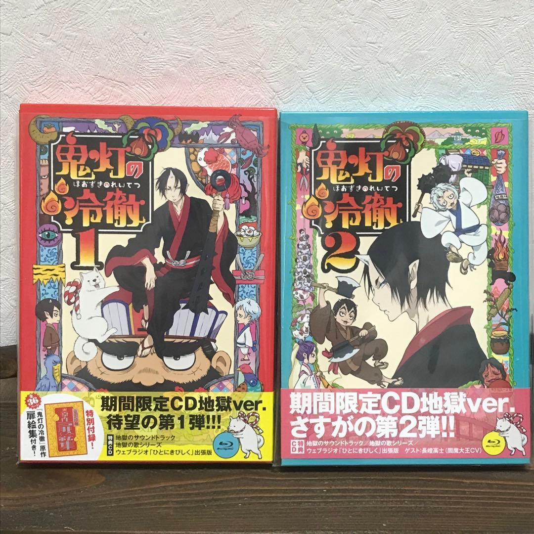 鬼灯の冷徹 第1〜6巻 全巻 特典付きBD / OAD DVD 17〜19巻