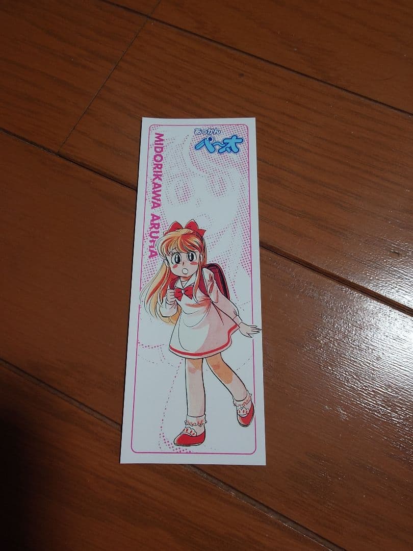 復刻版　あまいぞ!男吾　絶対作品集　傑作作品集　あっかんベー太　Moo.念平