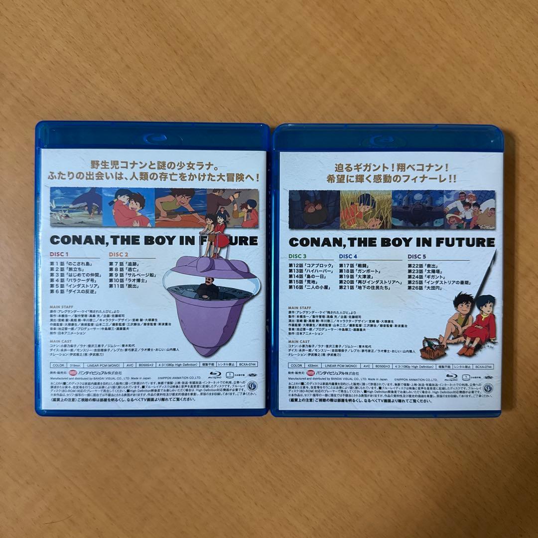 未来少年コナン　Blu-rayボックス（５枚組）