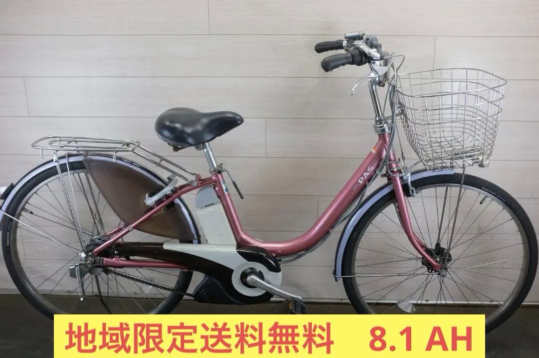 電動自転車 ヤマハPAS　26インチ3段8.1Ah（4点灯）充電器あり