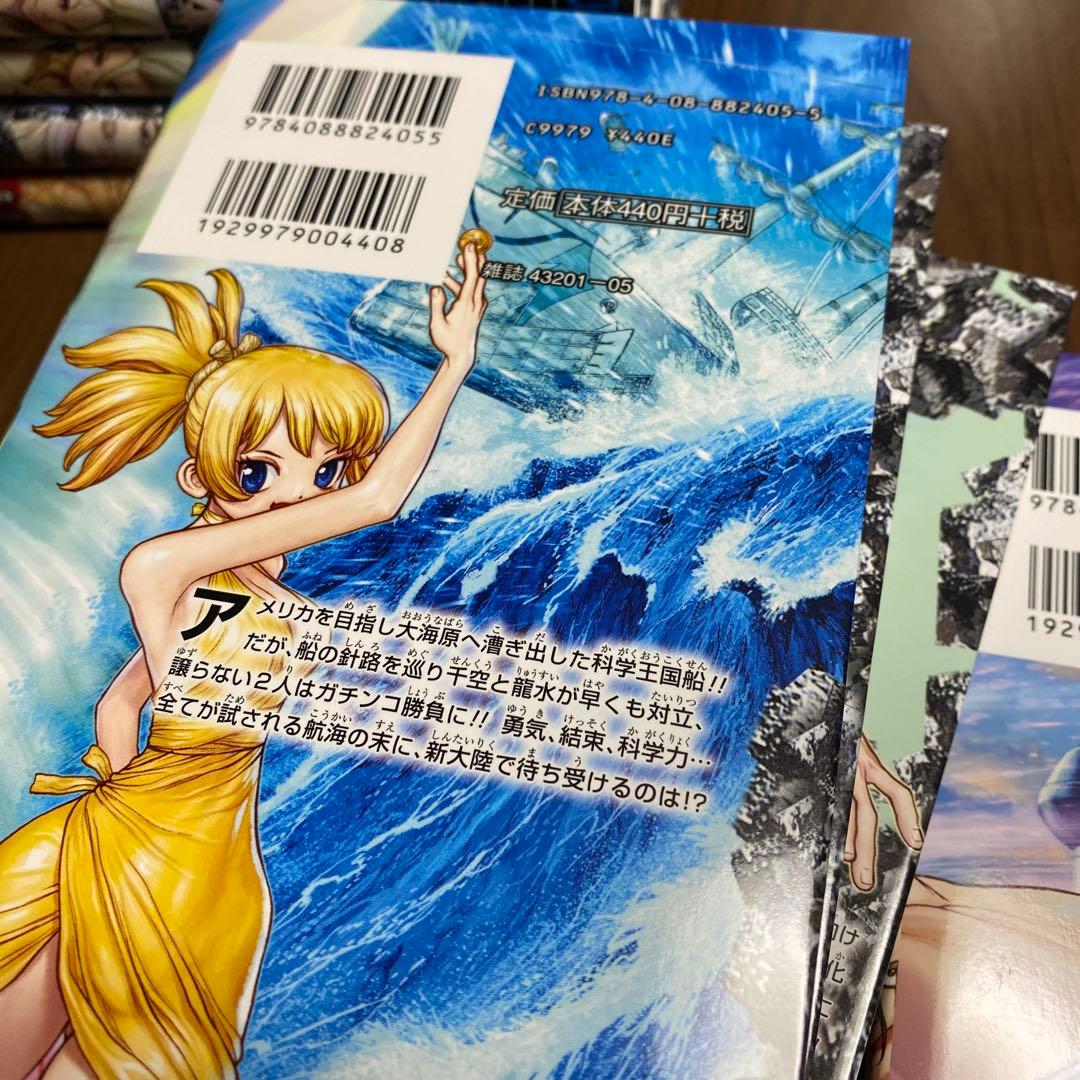 Dr.STONE 新品未使用　1巻〜20巻