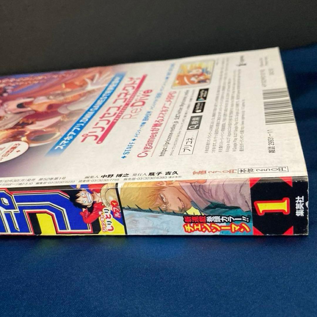 週刊少年ジャンプ2019年1号　新連載チェンソーマン