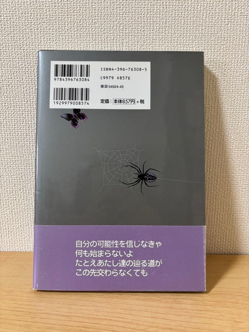 Paradise Kiss 5巻 矢沢あい 直筆イラストサイン本