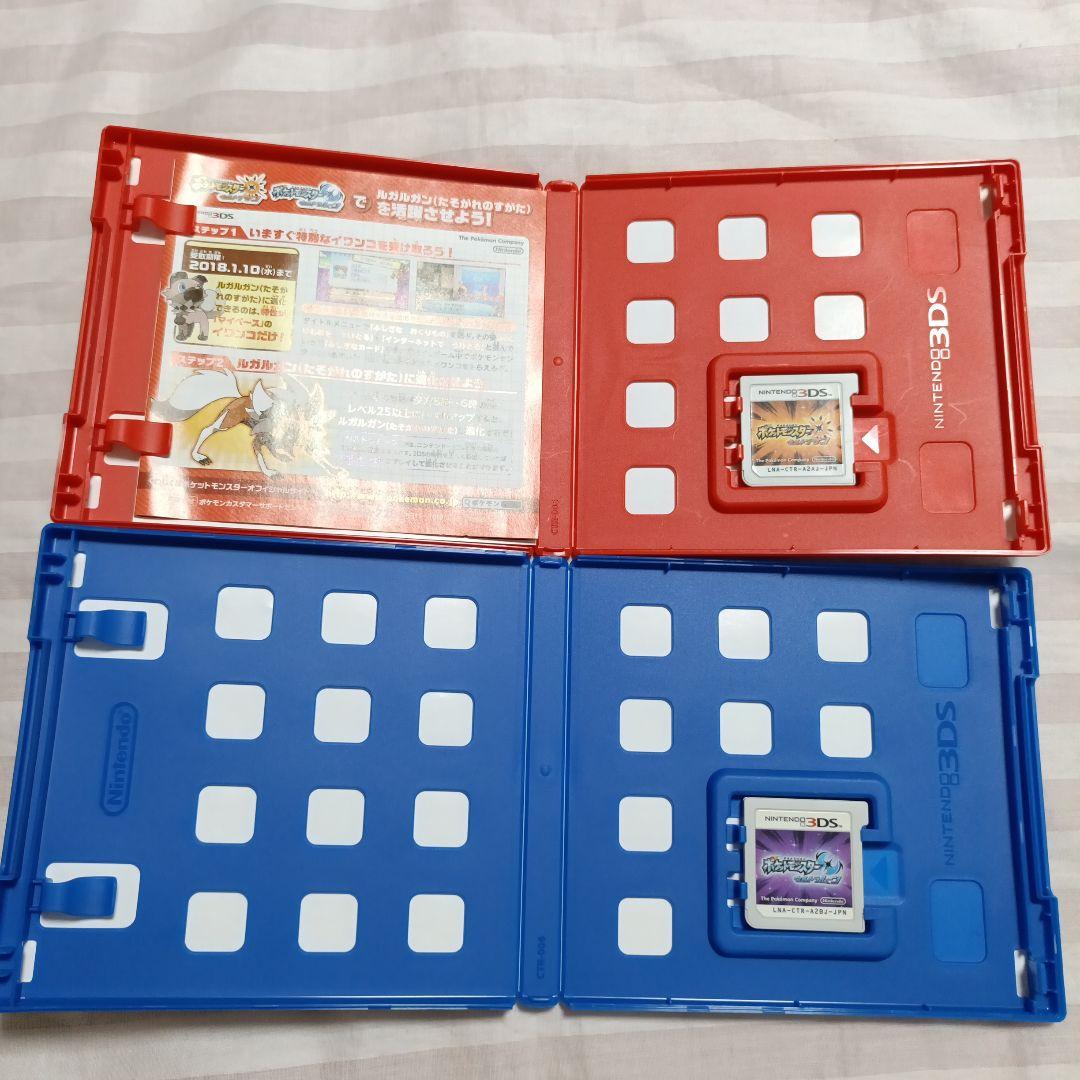 3DS ポケットモンスター ウルトラムーン＆サン2点セット