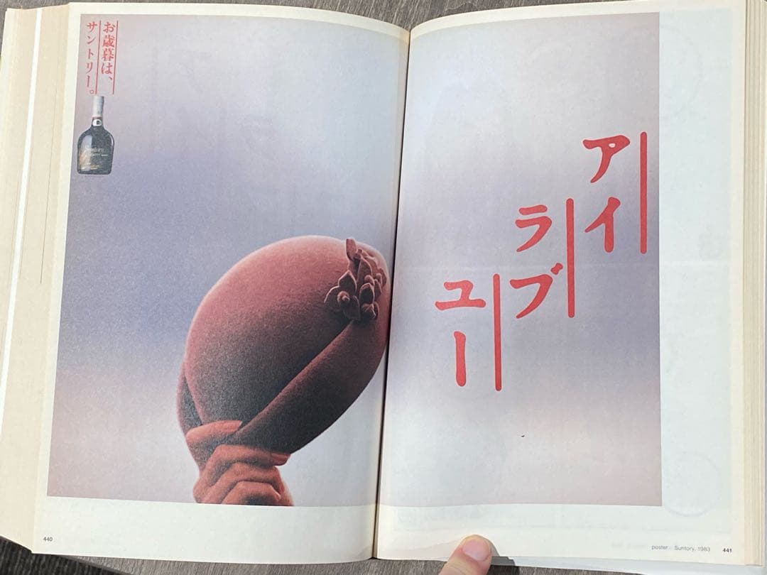 図録 葛西 薫1968