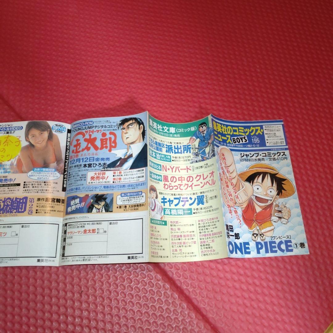 コミックスニュース　ワンピース