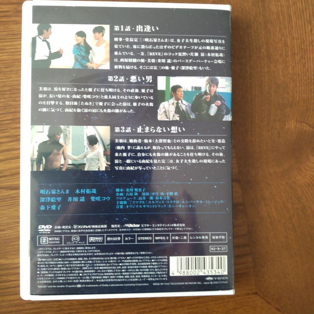 空から降る一億の星 〔全11話 完結〕DVD