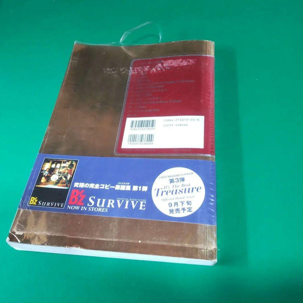 B'z ビーズ the best pleasure オフィシャル バンドスコア