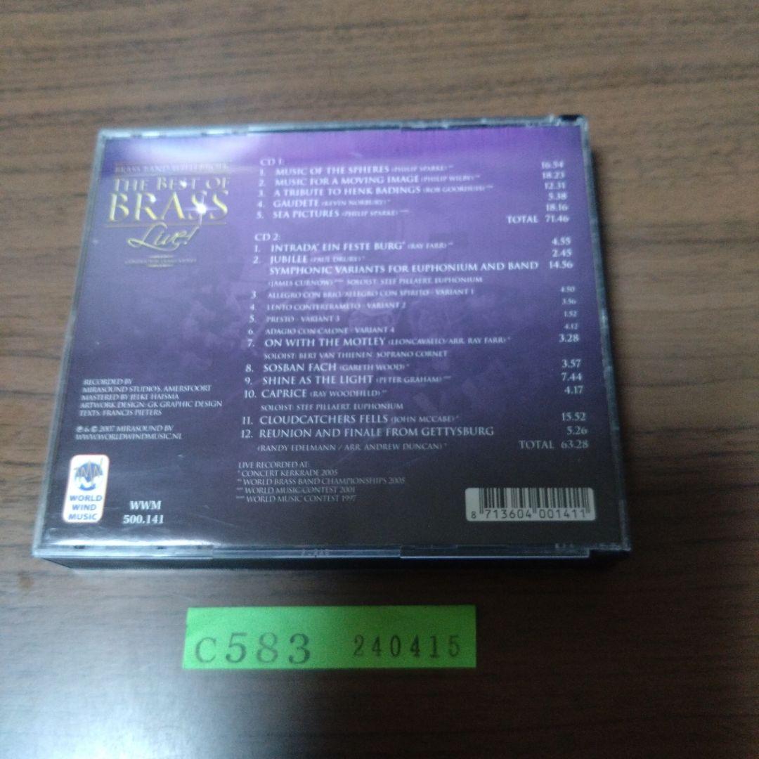 ザ・ベスト・オブ・ブラス / ブラスバンド・ウィレブルーク