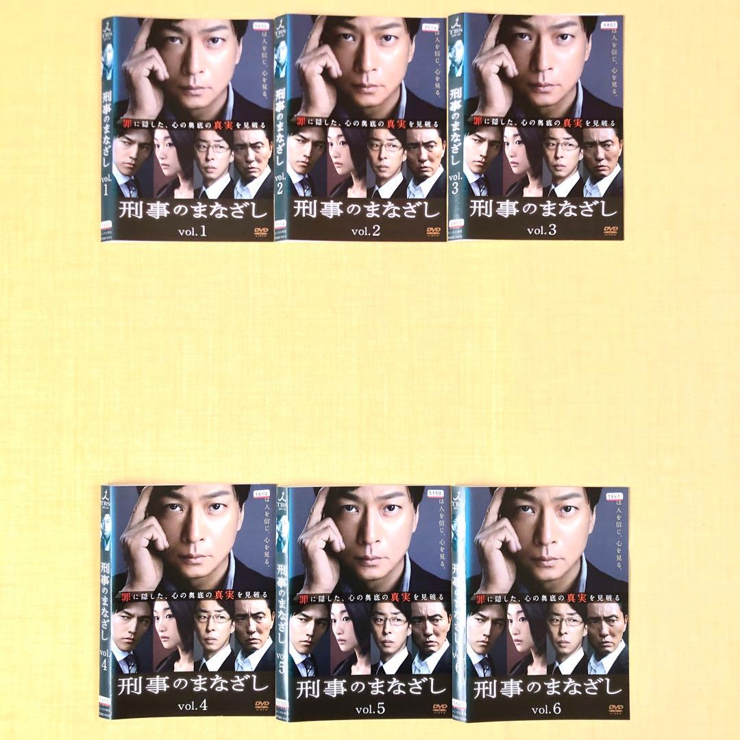 刑事のまなざし 全６巻 DVDレンタル落ち