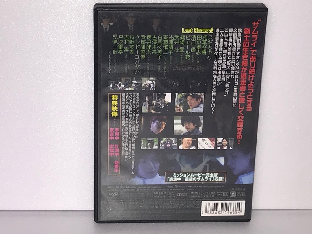 逃走中28～最後のサムライ～