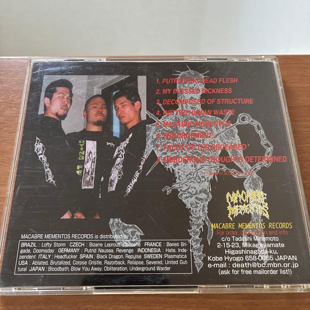 邦楽 Vomit Remnants Supreme Entity CD MN-002