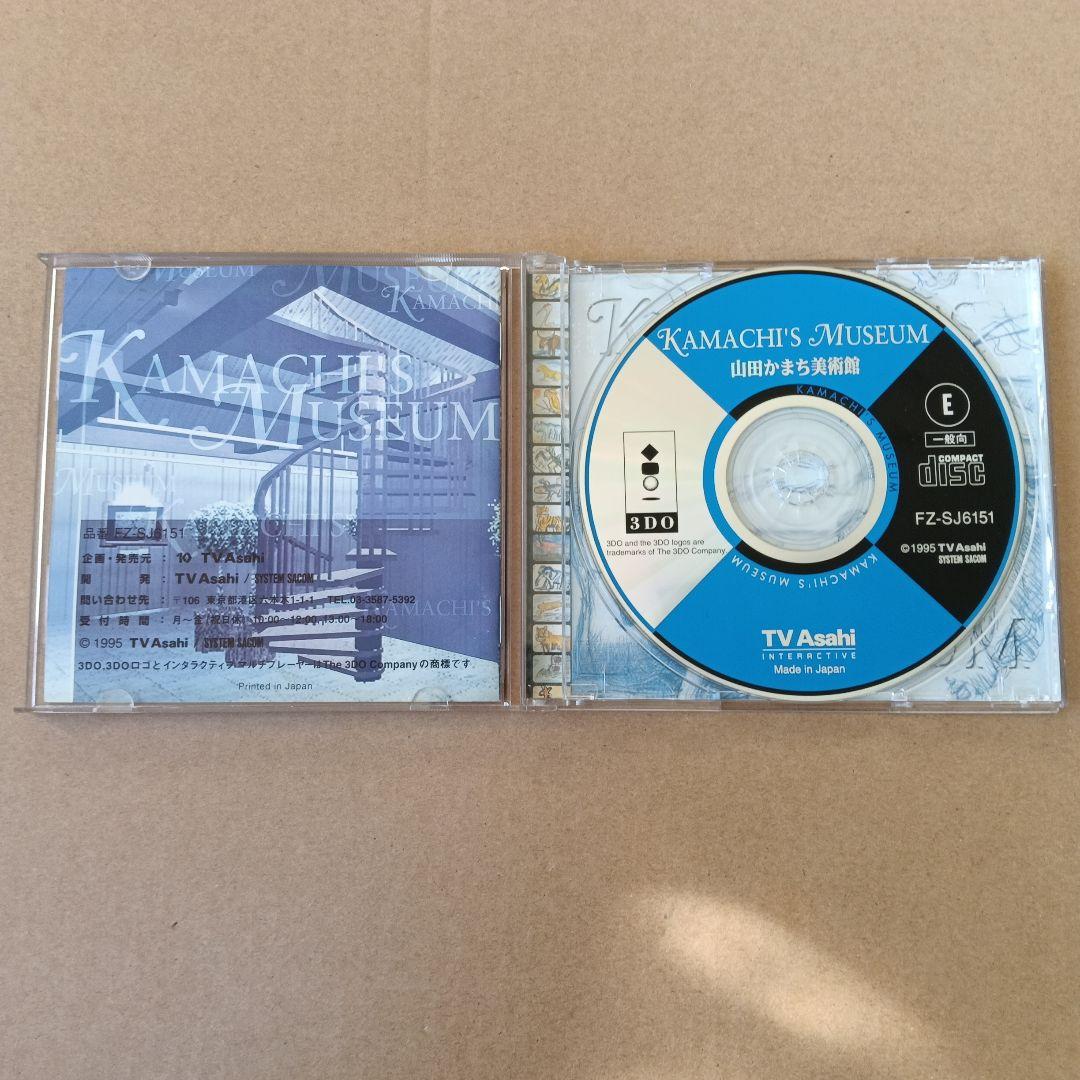 3DOソフト　山田かまち美術館