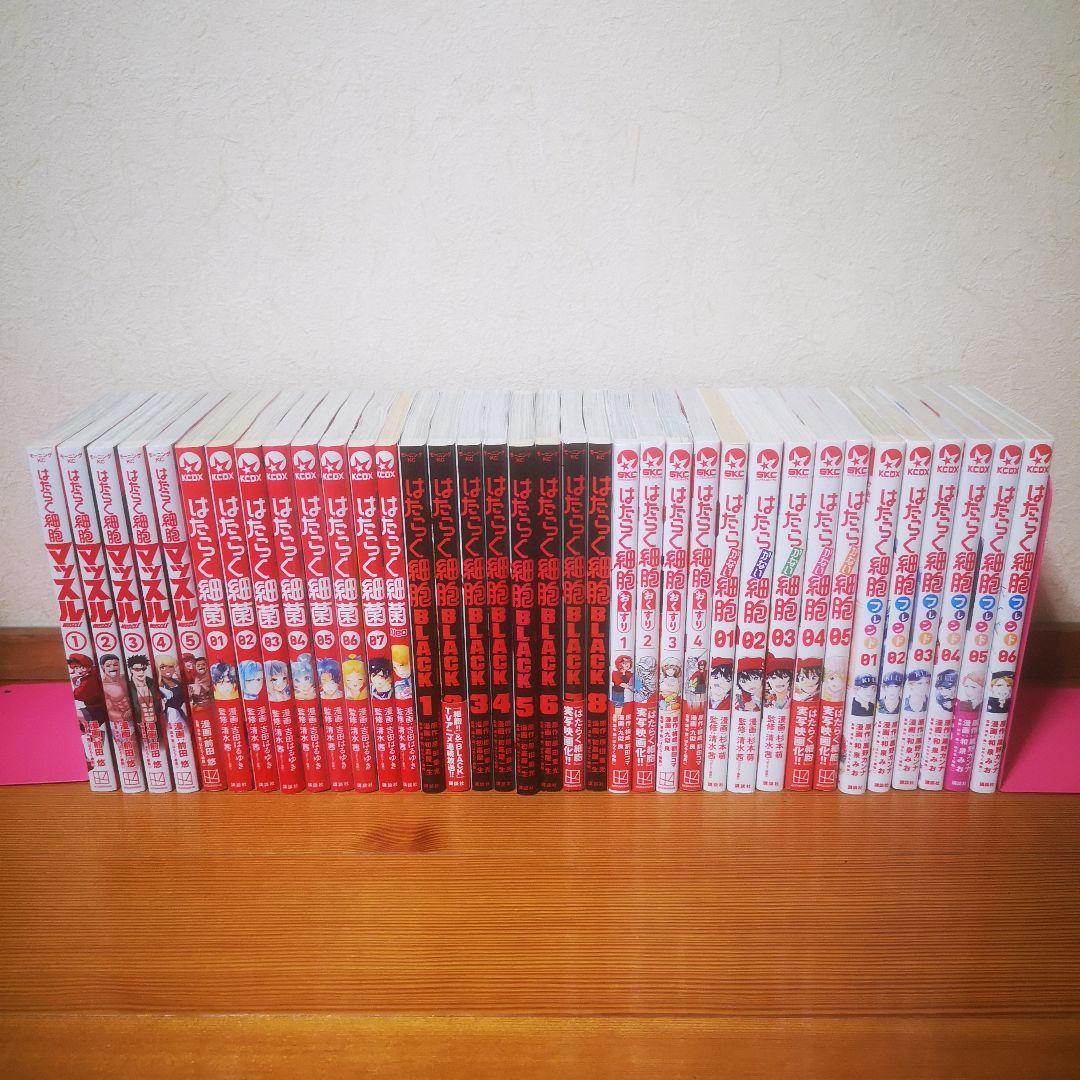 はたらく細胞 シリーズ 67冊 細菌 血小板 イリーガル