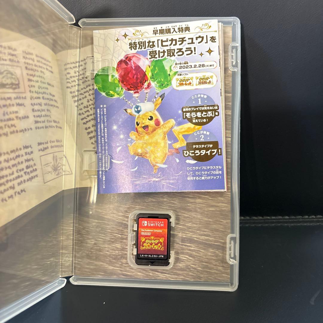 Switch ソフトまとめ売り