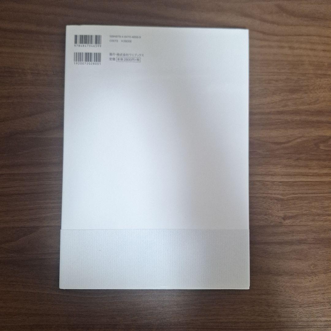 あいのしずく 橋本マナミ写真集　サイン入り