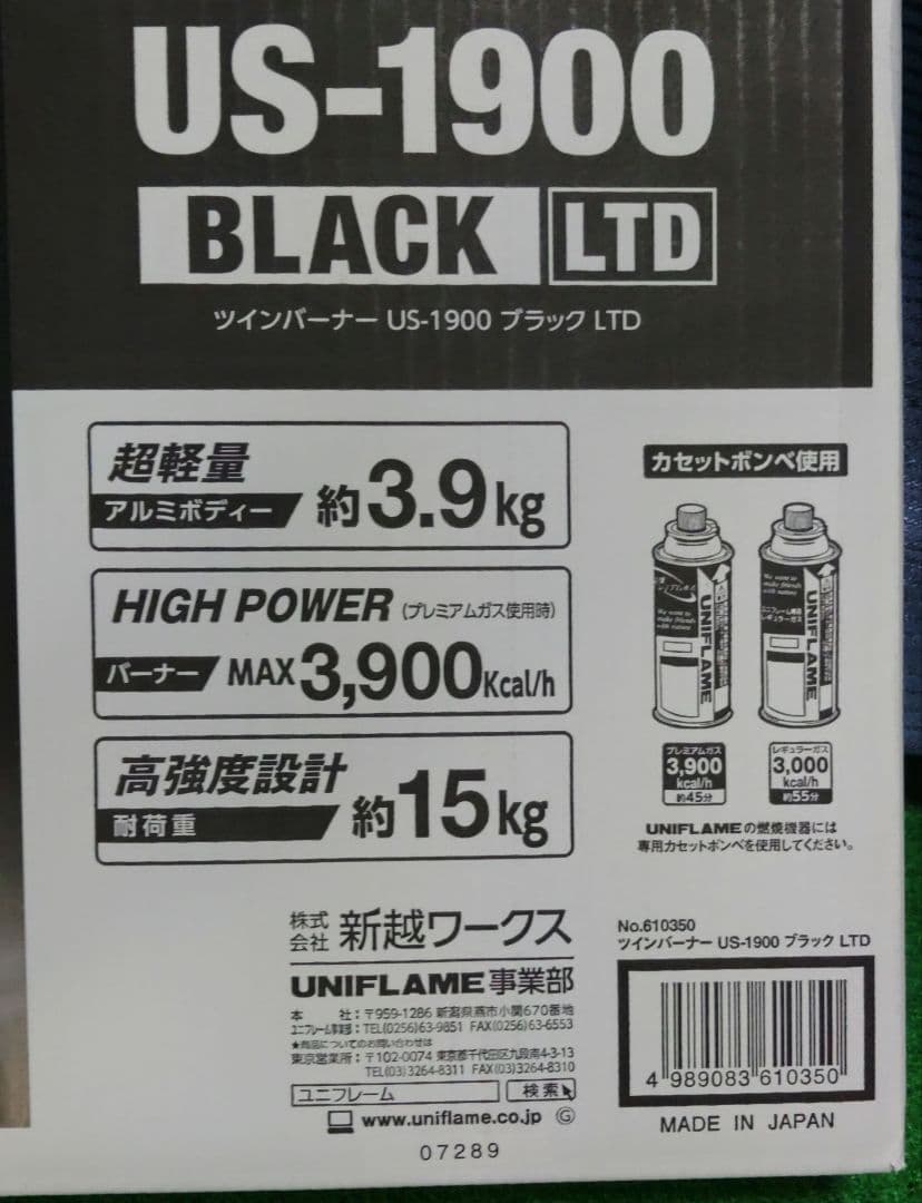 【新品】UNIFLAME ユニフレーム ツインバーナー US-1900 ブラック