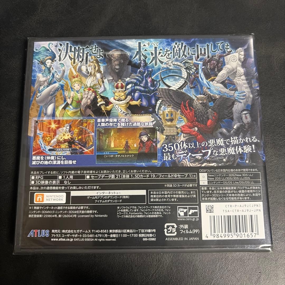 新品未開封Deepストレンジジャーニー ニンテンドー3DS