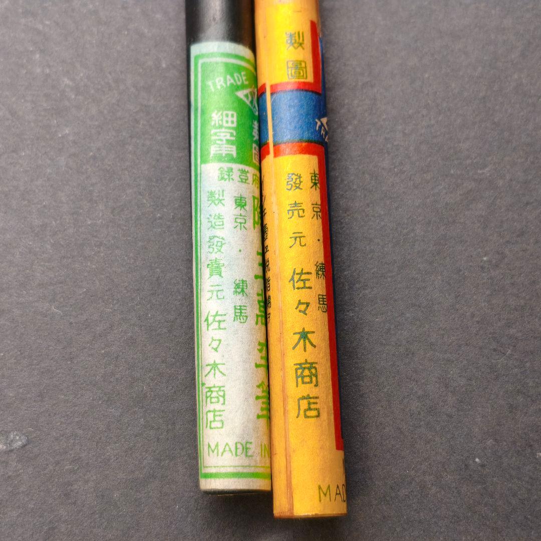 佐々木ガラスペン 陶玉万年筆 極細字 細字 佐々木商店 廃番 廃盤 昭和レトロ