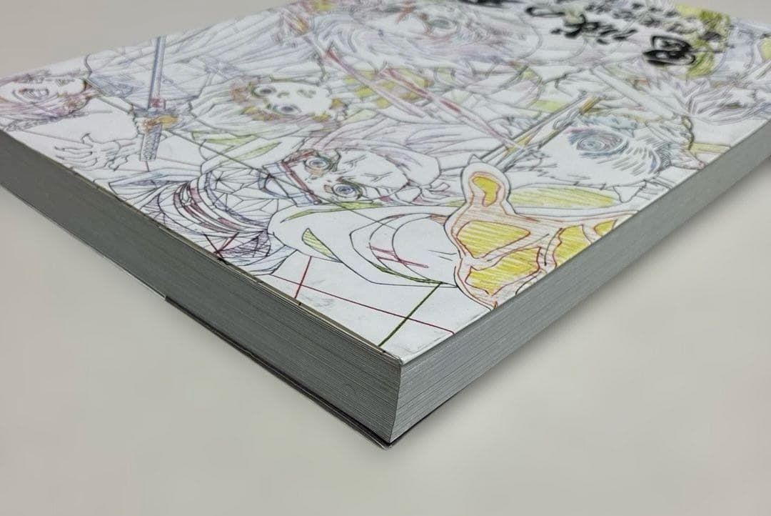 「鬼滅の刃」～竈門炭治郎 立志編～ アニメーション原画集(第十四話～第二十六話)