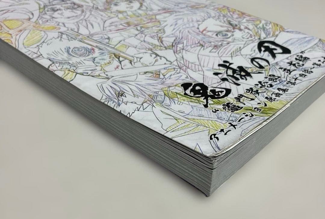 「鬼滅の刃」～竈門炭治郎 立志編～ アニメーション原画集(第十四話～第二十六話)