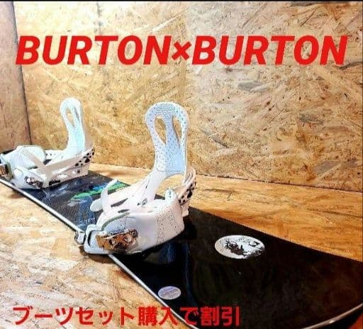 BURTON×BURTON！！スノーボードセット　2609