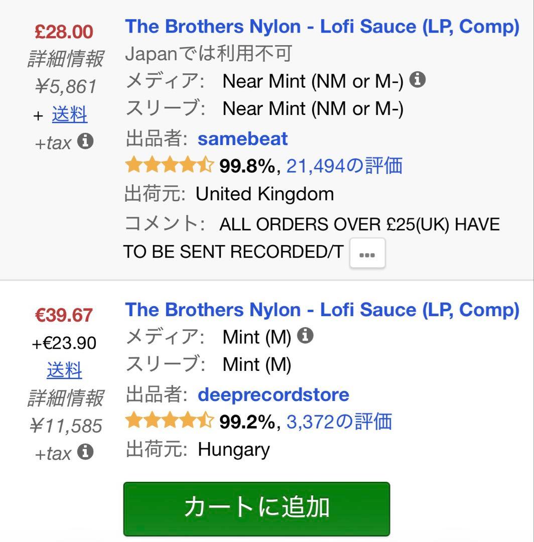 洋楽 LO-FI SAUCE (LP) BROTHERS NYLON