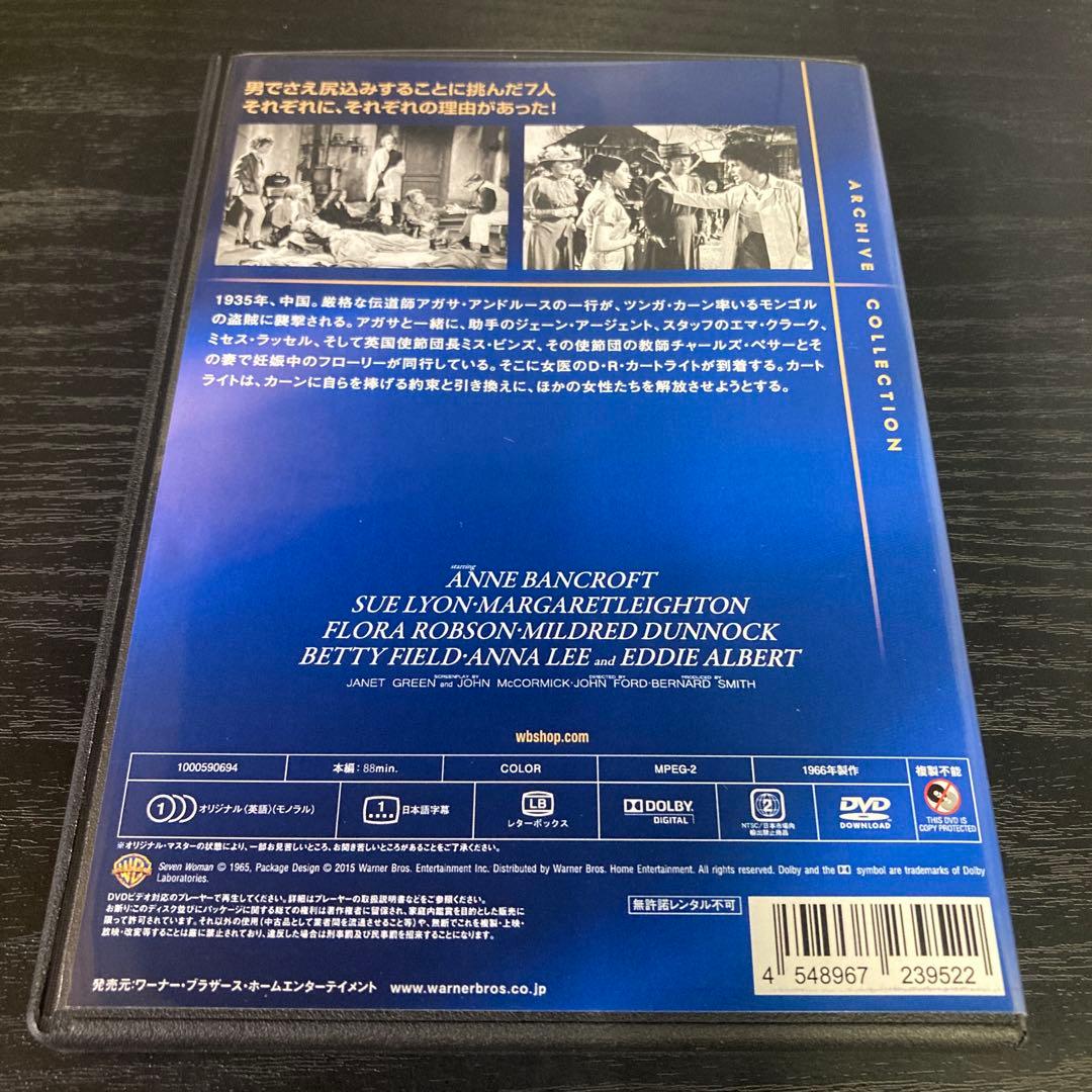 荒野の女たち　復刻シネマライブラリー　DVD