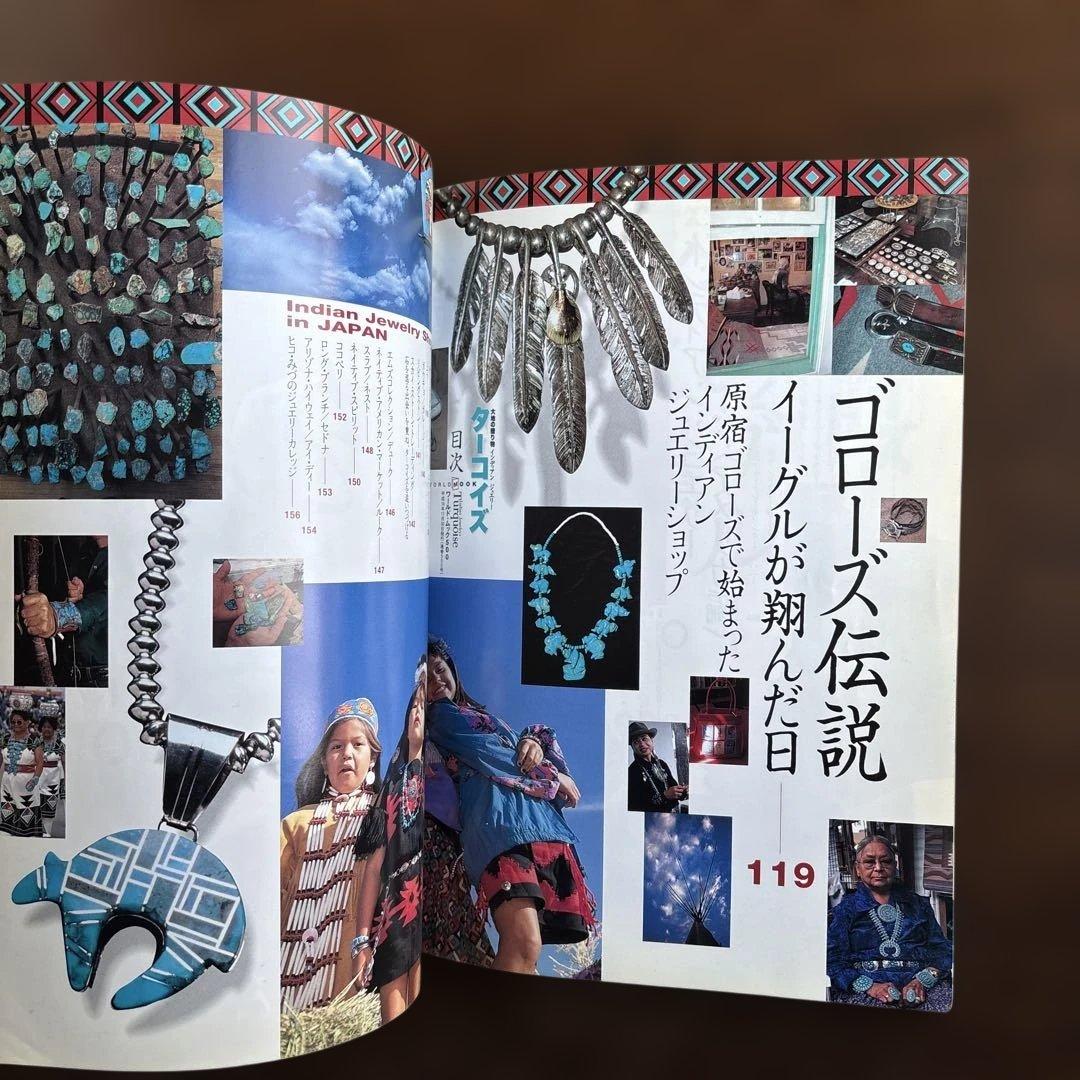 Lghtning アメリカンターコイズ インディアンジュエリー ゴローズ掲載