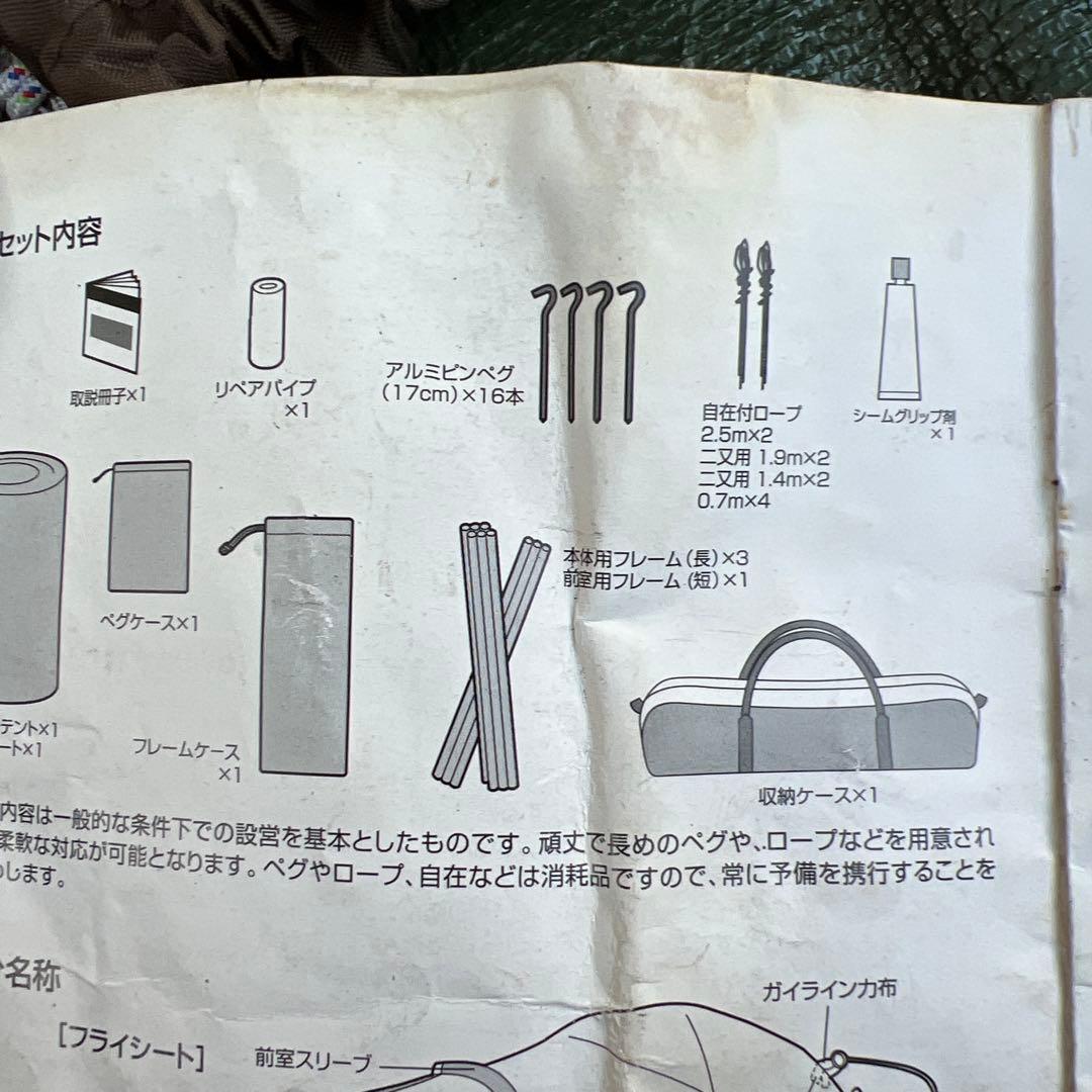  peakアメニティドームSDE-001